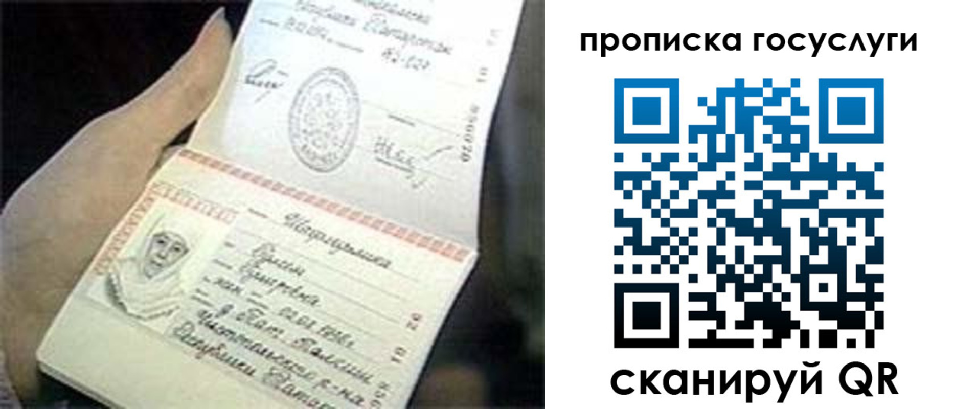 временная регистрация недорого в Сельцо