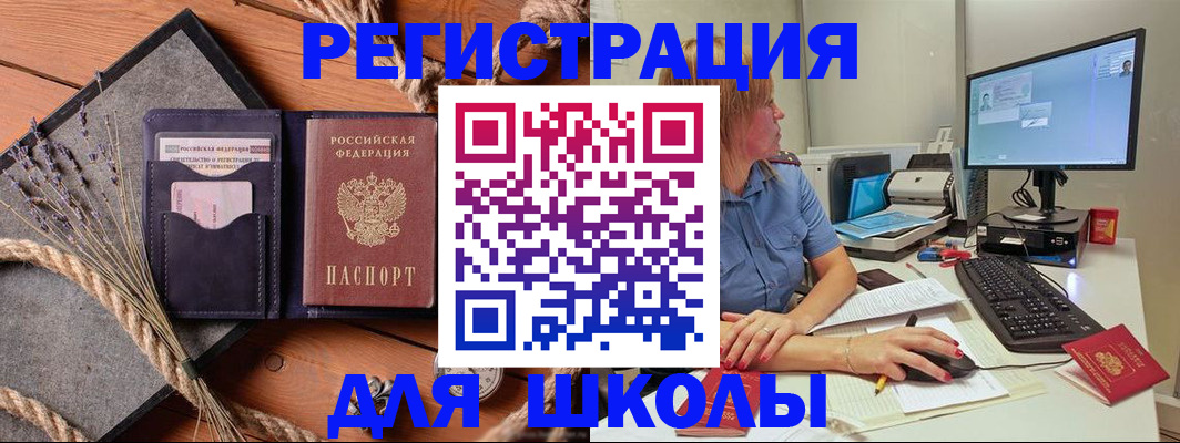 временная регистрация для всех в Сельцо