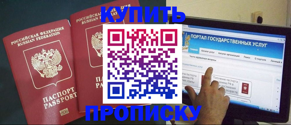 где прописаться в Сельцо